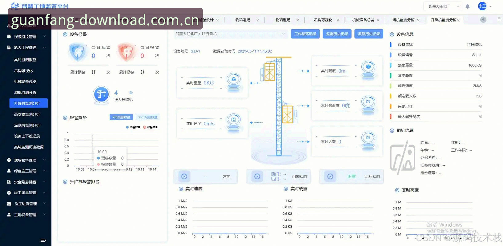 四季官方应用功能详解最新动态：一站式管理平台全面升级，用户操作效率提升超40%