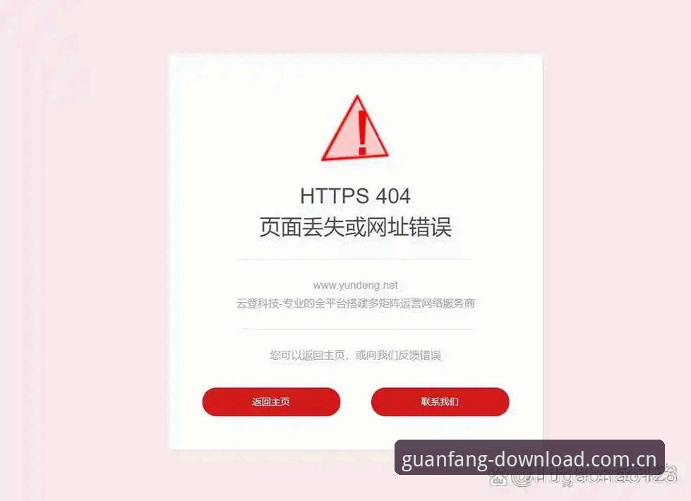四季品牌官网安装失败：从根因排查到官方验证的深度分析